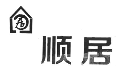 同顺居近似|同顺居信息
