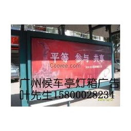广州公交车站广告传媒公司单位专利产品