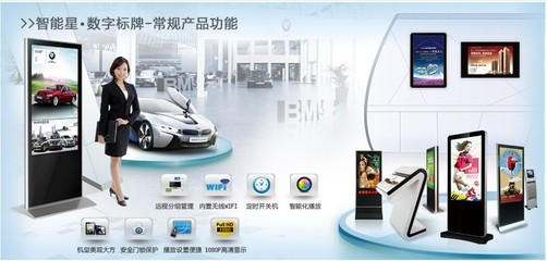 济南高清品牌液晶广告机 国际品质，引领行业先锋